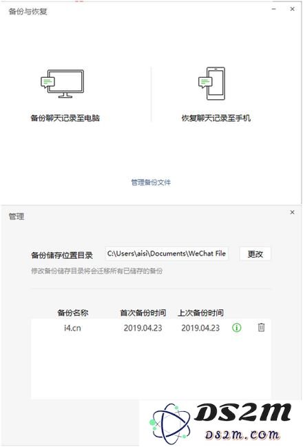 将微信聊天记录转移至新 iPhone 的 3 个方法