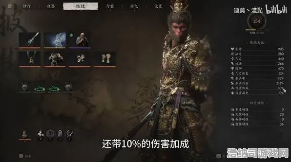 黑神话悟空全新实测评测|超神操作分享|全网独家|萌新必看配装推荐|隐藏成就介绍|数据分析与全收集攻略
