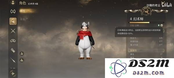 《最终幻想14水晶世界》副职业高效练级攻略 如何快速效率练副职业：让你的副职业飞速提升！