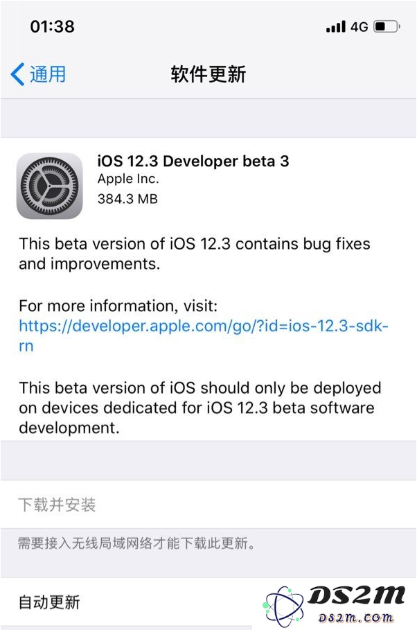 iOS 12.3beta 3版本更新内容详解及更新方式指南