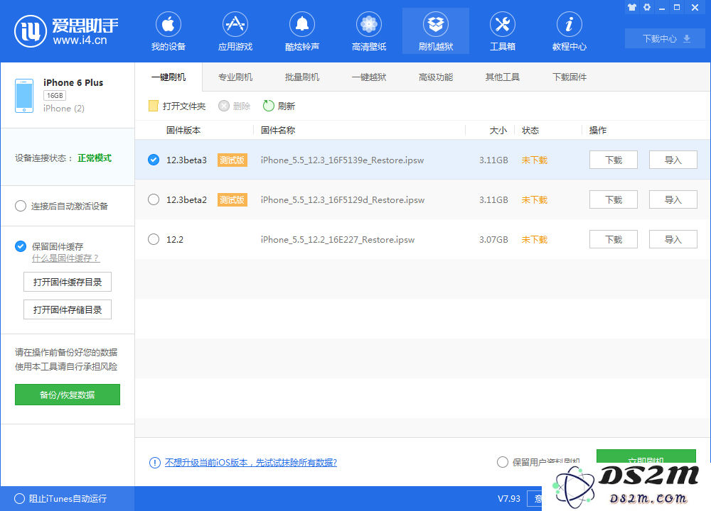 iOS 12.3beta 3更新了哪些内容？如何更新iOS 12.3beta 3？