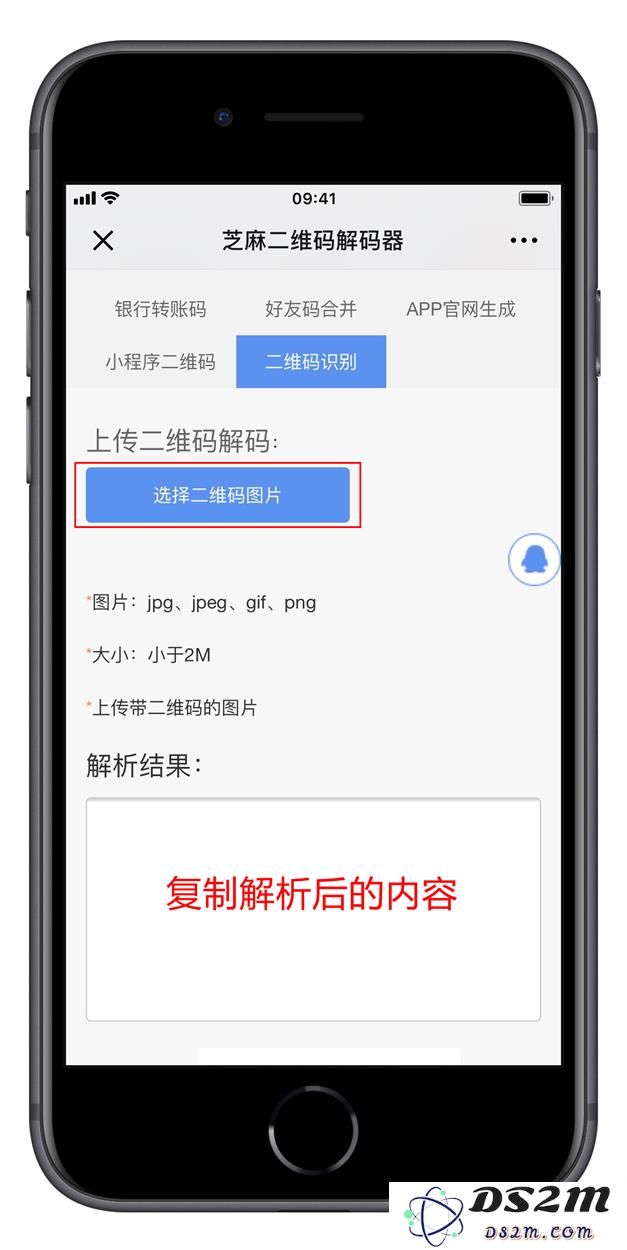 教你把自己的微信二维码放进 iPhone 钱包