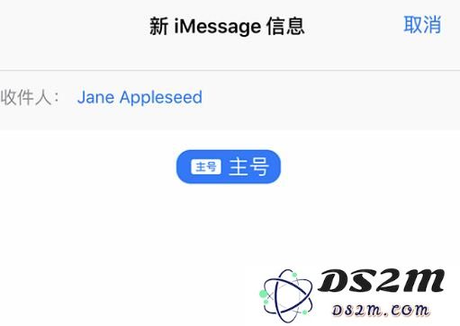 iPhone XR/XS MAX 如何切换号码来发送短信或拨打电话？