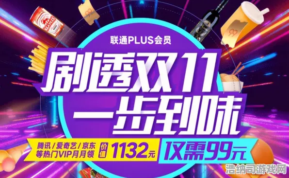 剧情惊天逆转狂欢限时特权