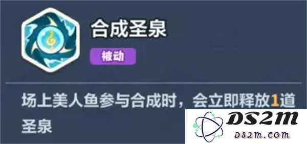 永远的蔚蓝星球美人鱼技能介绍及图腾推荐