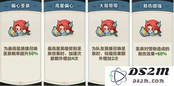 永远的蔚蓝星球美人鱼技能介绍及图腾推荐