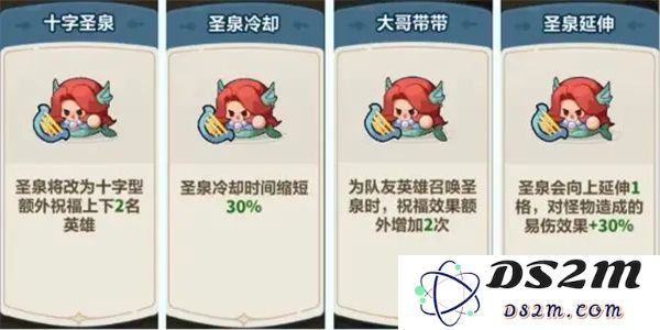 永远的蔚蓝星球美人鱼技能介绍及图腾推荐