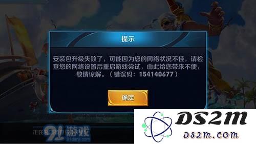 王者荣耀更新包安装为什么会失败 更新包安装失败快速解决办法