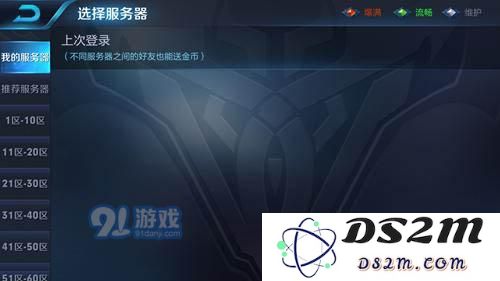 王者荣耀更新包安装失败解决办法