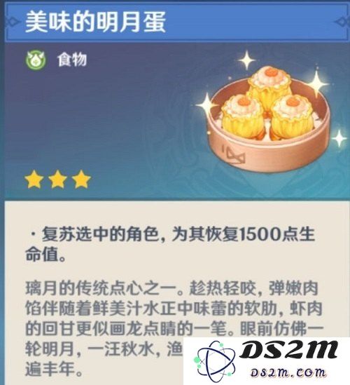 如何在原神中获取素鲍鱼食谱的详细途径和步骤解析