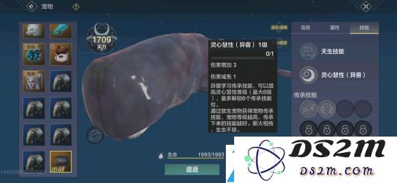 妄想山海元液怎么获得