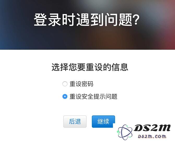 如果我忘记了 Apple ID 的安全提示问题答案该如何处理呢？