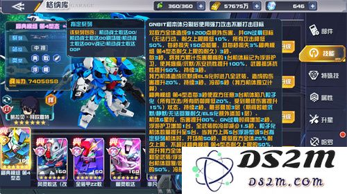《敢达决战》新机体秘典模组第4形态登场！重塑中排机体战术定位