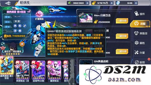 《敢达决战》新机体秘典模组第4形态登场！重塑中排机体战术定位