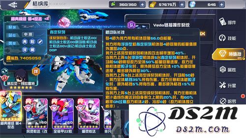 《敢达决战》新机体秘典模组第4形态登场！重塑中排机体战术定位