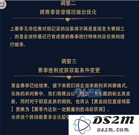 王者荣耀s7赛季排位赛段位调整 钻石和王者之间新增段位是什么？