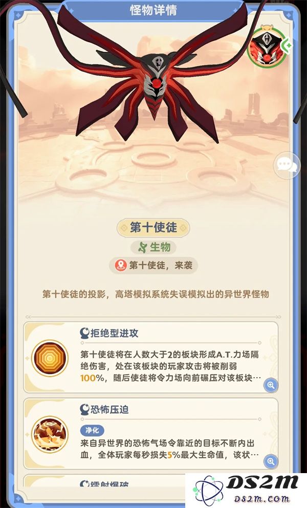 出发吧麦芬第十使徒忆战回环全解析与打法技巧分享