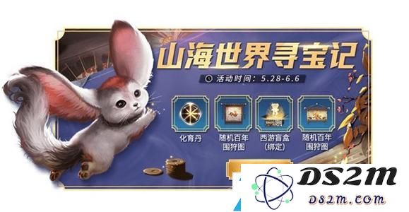 妄想山海探寻宝藏的精彩之旅攻略：如何在山海世界中畅享宝藏寻觅的乐趣