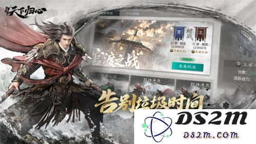 6月19日《三国：天下归心》首曝PV正式发布，邀君《入局》！