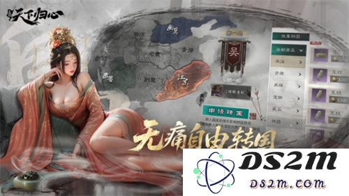 6月19日《三国：天下归心》首曝PV正式发布，邀君《入局》！