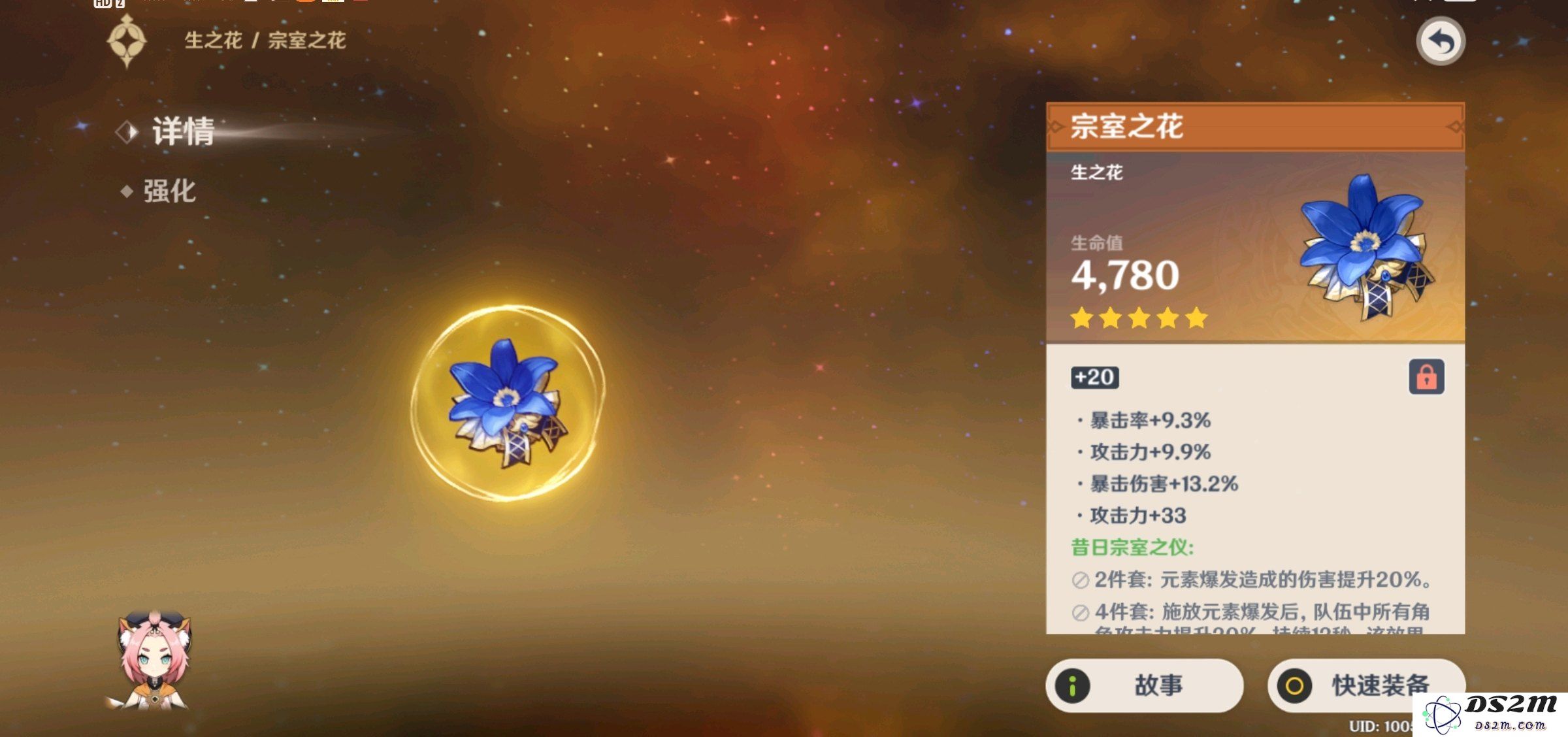 《原神》玩家必看：全面解析圣遗物的重要指令与使用技巧