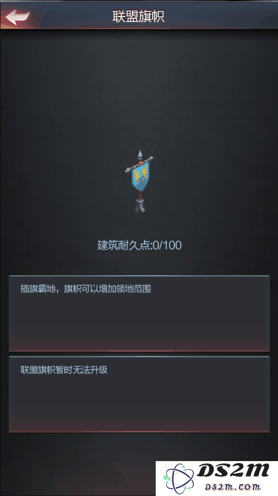 王者远征手游联盟旗帜是什么 联盟旗帜有什么作用？