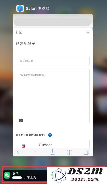 如何在iPhone中彻底关闭微信任务后台中频繁出现的“早上好”提示通知？