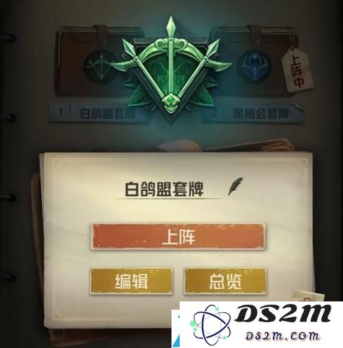 狼人对决中如何巧妙运用白鸽卡组进行策略布局和战术配合