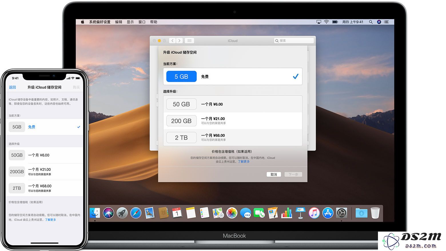 升级了 iCloud 存储空间后却仍然收到“存储已满”的提示该如何处理？