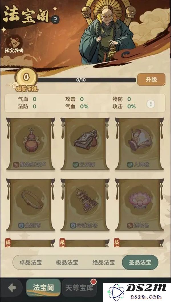 守愿者的法宝系统全面解析与玩法策略分享