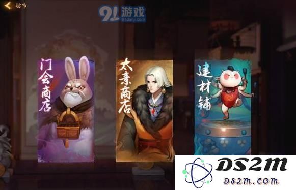 神都夜行录坊市一览 神都夜行录商店信息