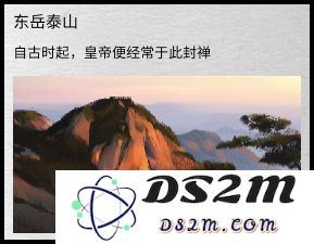全面战争三国中泰山的具体位置及其地形详解分析
