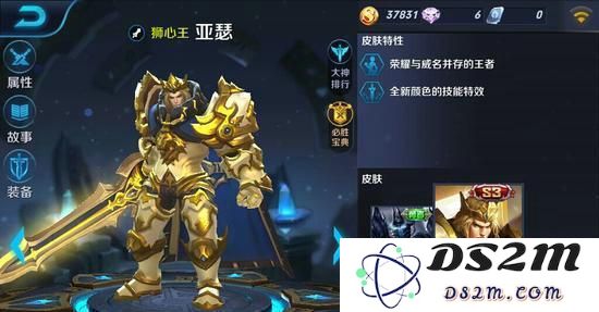 王者荣耀亚瑟狮心王特效实测 狮心王亚瑟皮肤