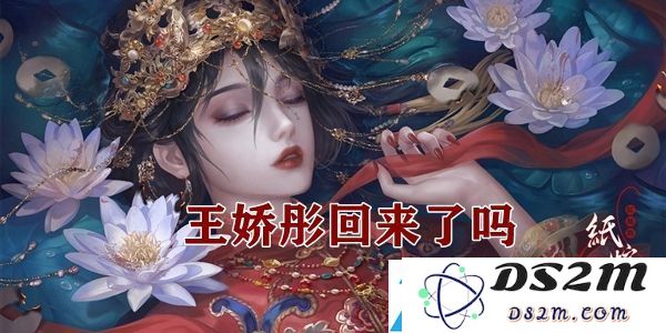 纸嫁衣4王娇彤隐藏彩蛋获取指南：稀有材料全方位收集攻略