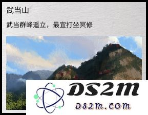全面战争三国游戏中武当山的具体位置及地形详细分析