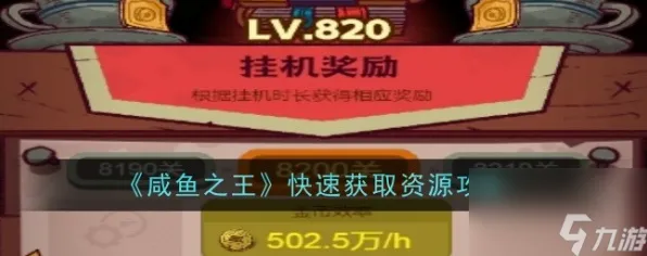 全球首发震撼之作深度评测|最新更新咸鱼之王|隐藏成就全解析|极限技巧攻略|零氪玩家指南|全方位收集攻略与实测体验
