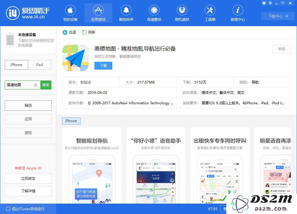 iPhone 这样设置，驾车更安全