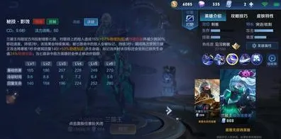 全网热议！暗影笼罩大陆|内测情报揭秘|今日更新王者荣耀|抖音热搜|全面收集攻略|新手指南｜隐藏成就｜零氪策略｜数据实测揭秘