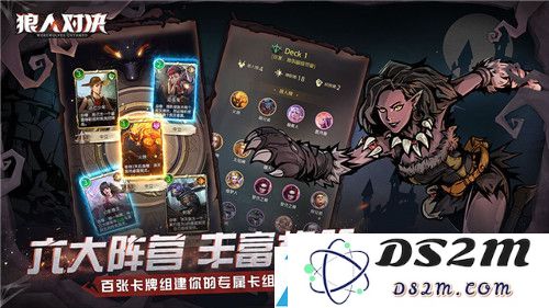 狼人对决圣灵殿平民卡组怎么搭配
