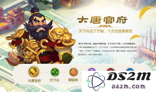 梦幻西游大唐官府用什么阵法 大唐官府阵法推荐