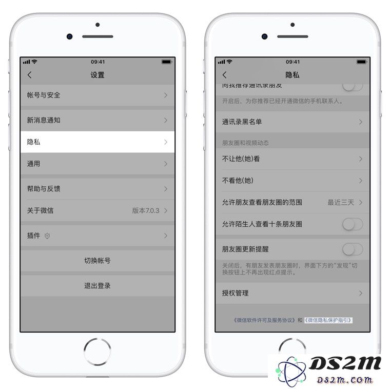 一键关闭朋友圈广告 