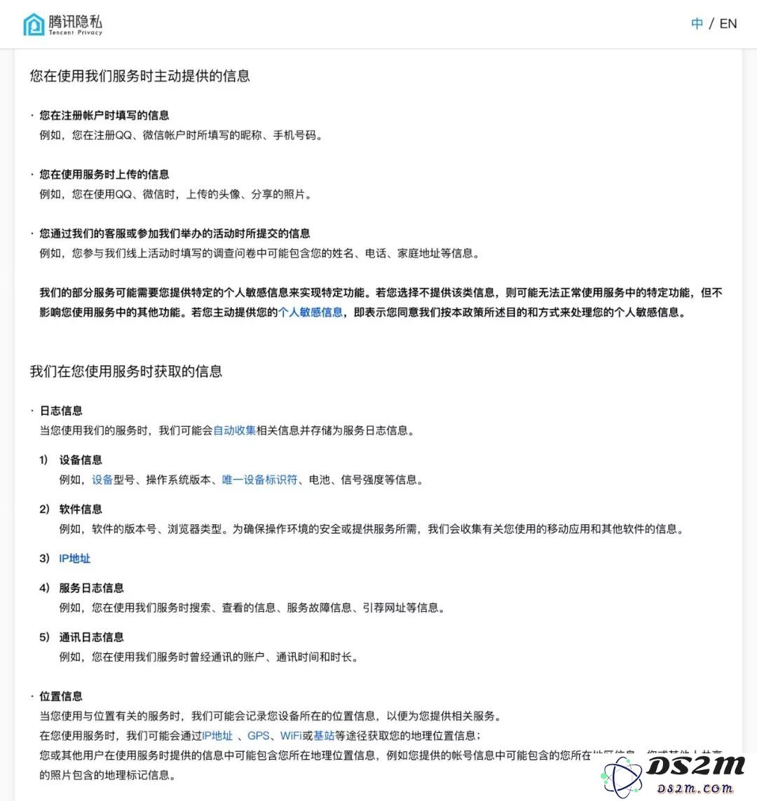 轻松一键关闭朋友圈广告 | iPhone 如何有效阻止微信朋友圈中广告的跟踪与推送？