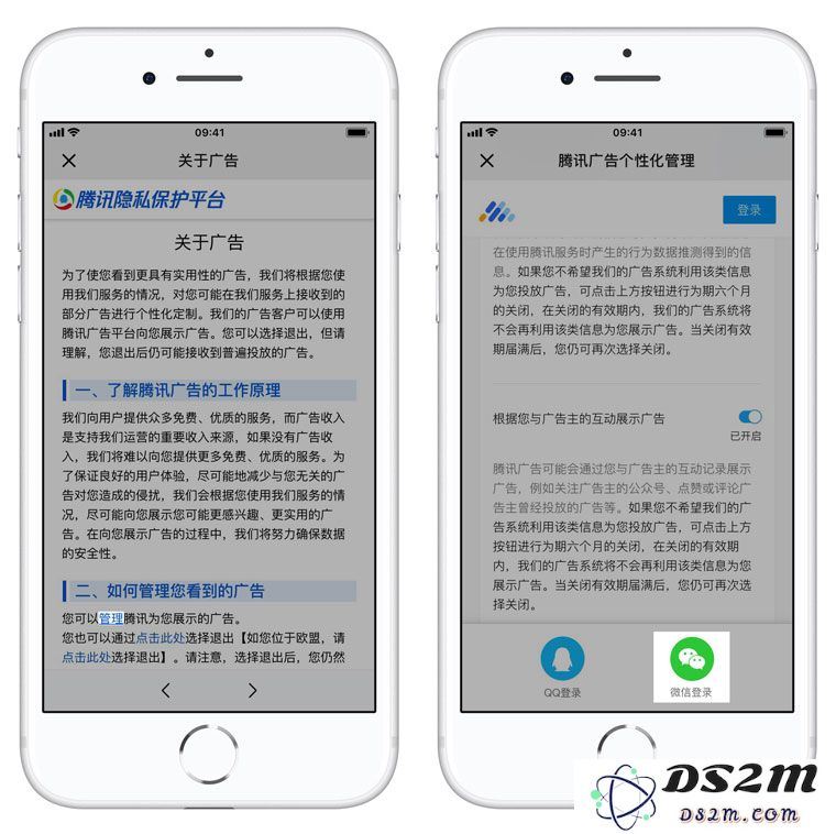 一键关闭朋友圈广告 