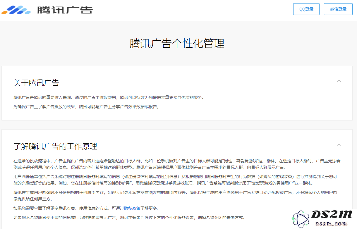 一键关闭朋友圈广告 