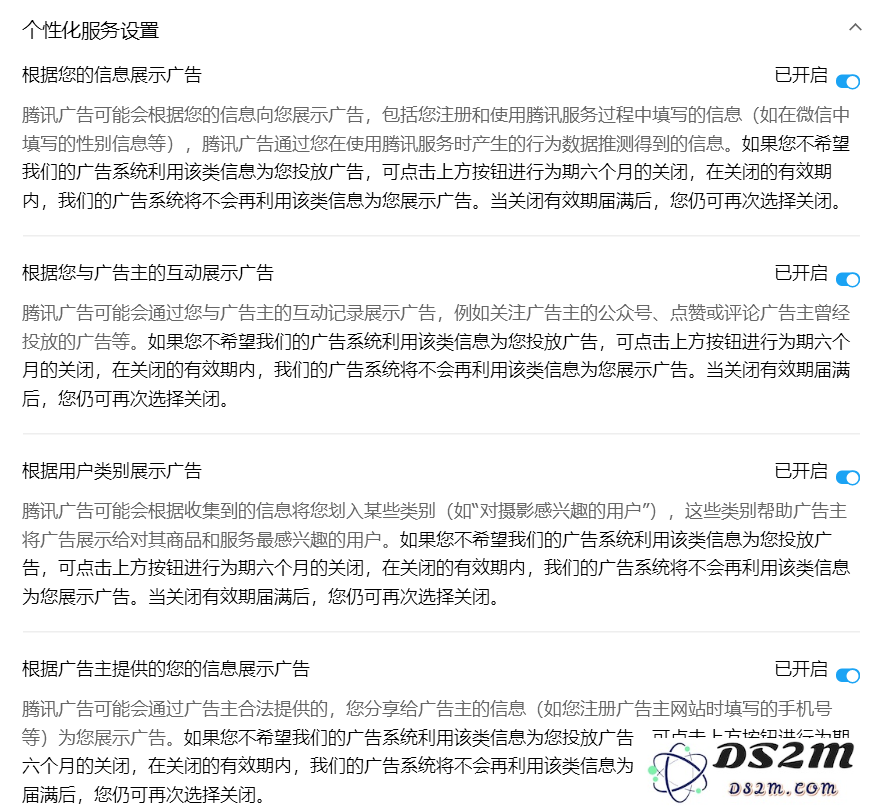 一键关闭朋友圈广告 