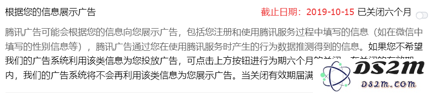 一键关闭朋友圈广告 