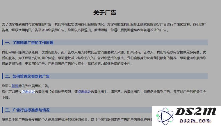 一键关闭朋友圈广告 