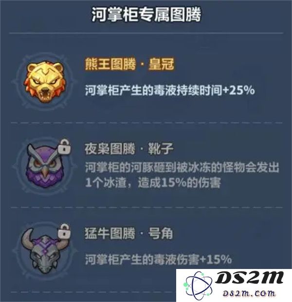 永远的蔚蓝星球河掌柜技能介绍及图腾推荐