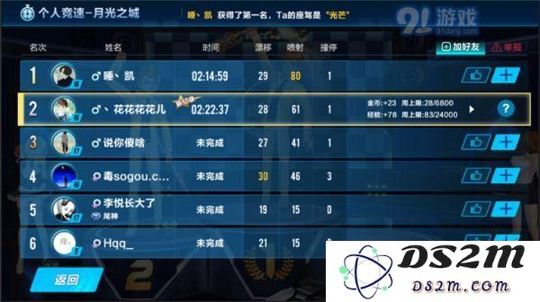 QQ飞车手游金币获取途径一览