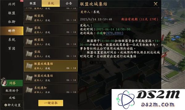 王于兴师联盟攻城玩法介绍说明